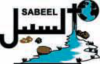 D�claration du Centre �cum�nique de Th�ologie de la Lib�ration Sabeel J�rusalem, mars 2026